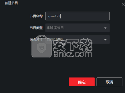 信息发布系统LITE版