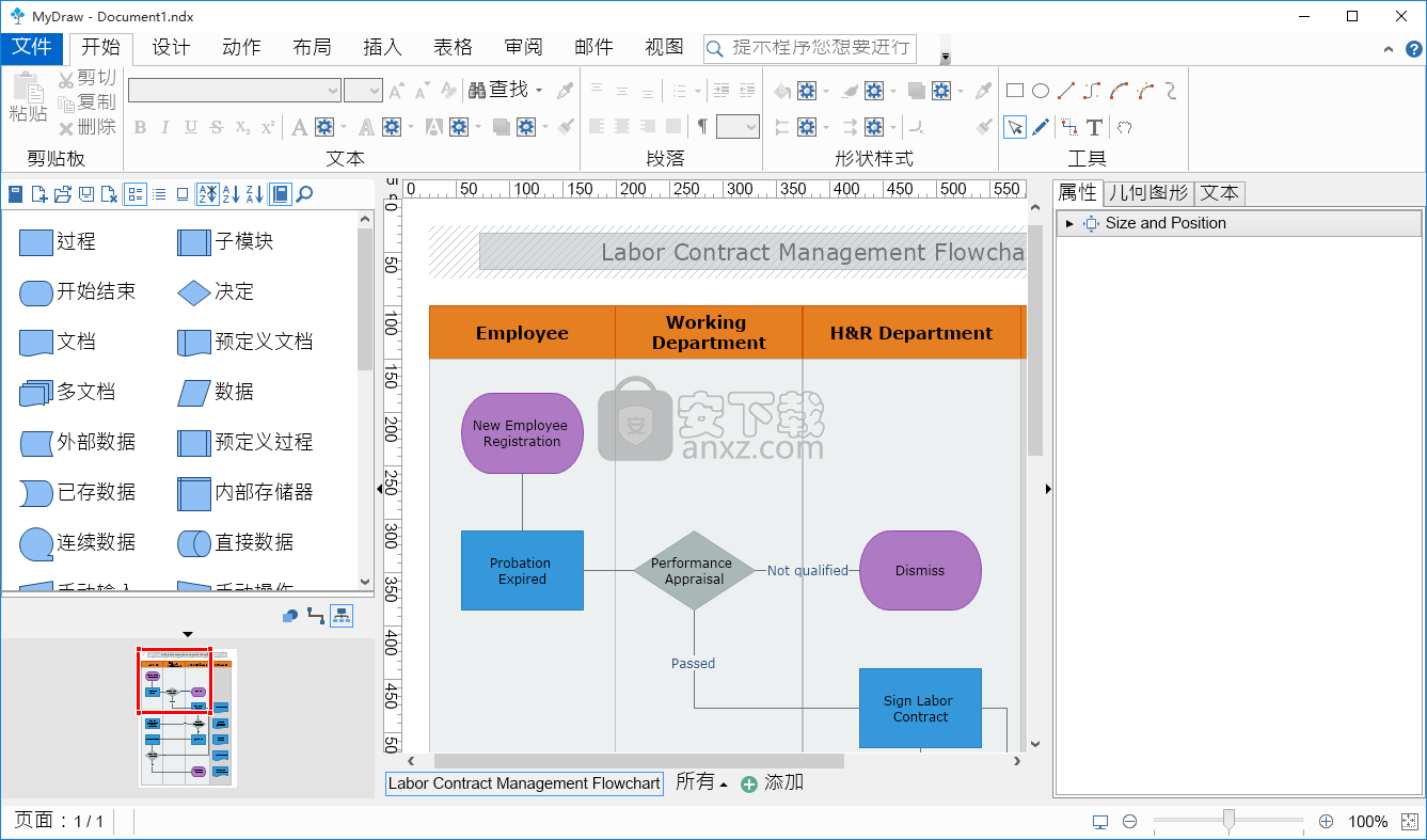 MyDraw(思维导图软件)