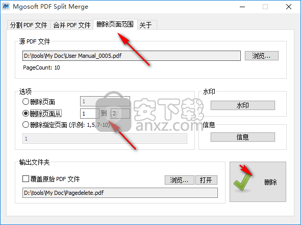 Mgosoft PDF Split Pro(PDF分割器)