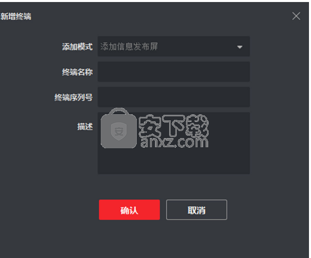 信息发布系统LITE版