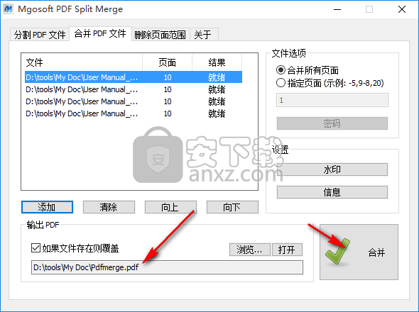 Mgosoft PDF Split Pro(PDF分割器)