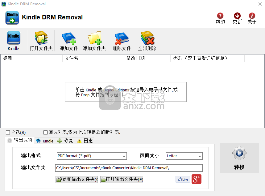 Kindle DRM Removal(Kindle电子书DRM保护删除工具)