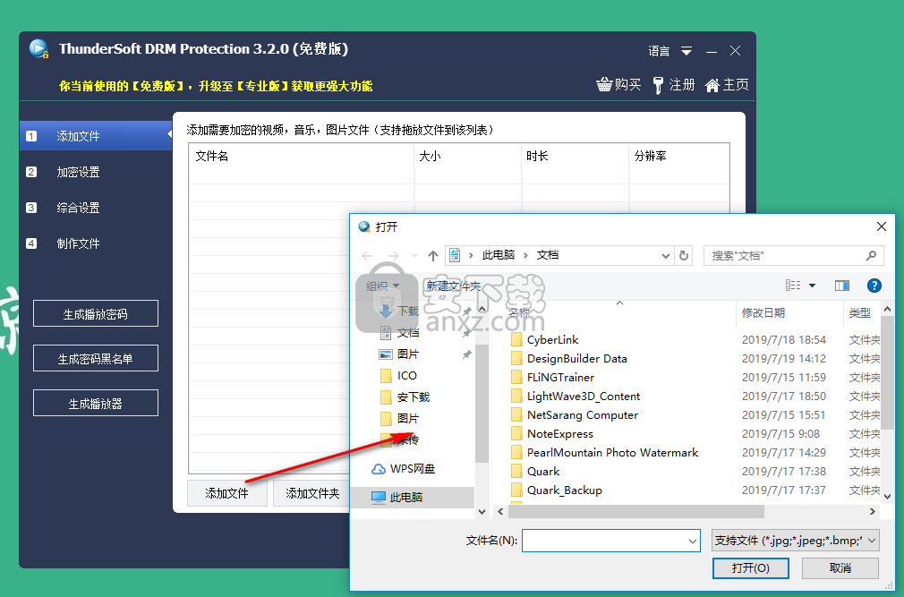 ThunderSoft DRM Protection(DRM保护加密软件)