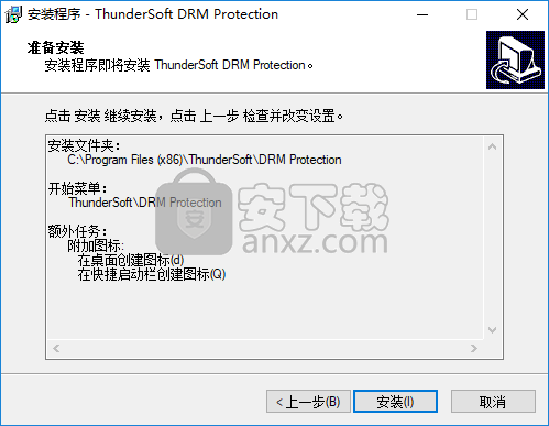 ThunderSoft DRM Protection(DRM保护加密软件)