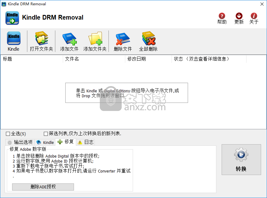 Kindle DRM Removal(Kindle电子书DRM保护删除工具)