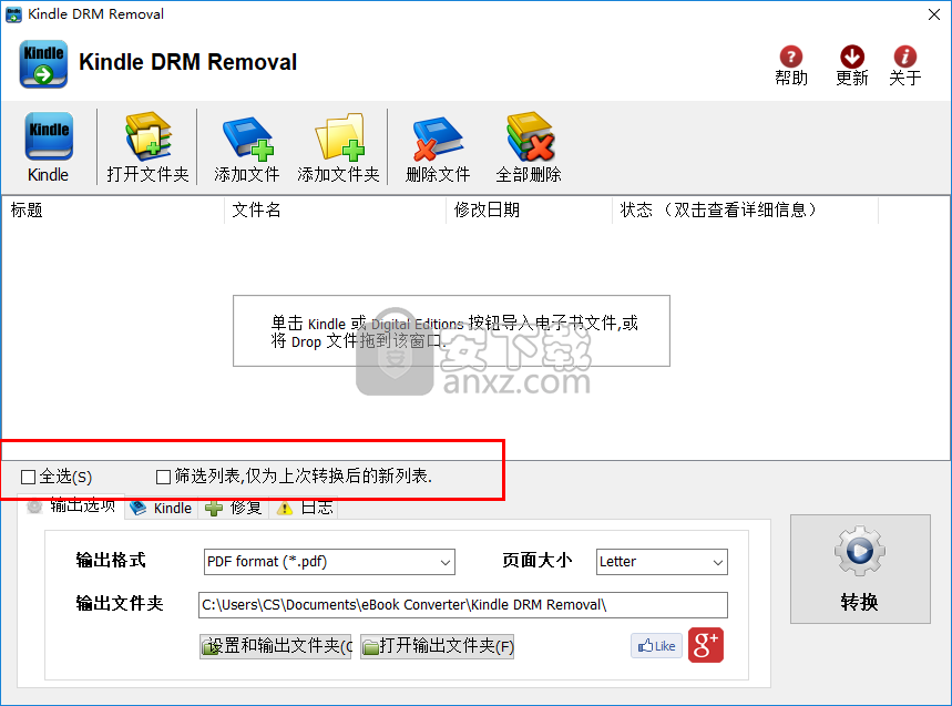 Kindle DRM Removal(Kindle电子书DRM保护删除工具)