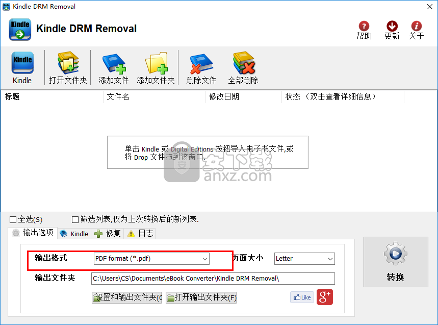 Kindle DRM Removal(Kindle电子书DRM保护删除工具)