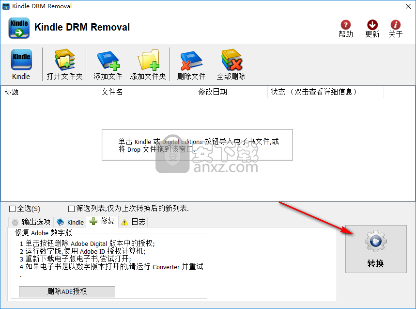 Kindle DRM Removal(Kindle电子书DRM保护删除工具)