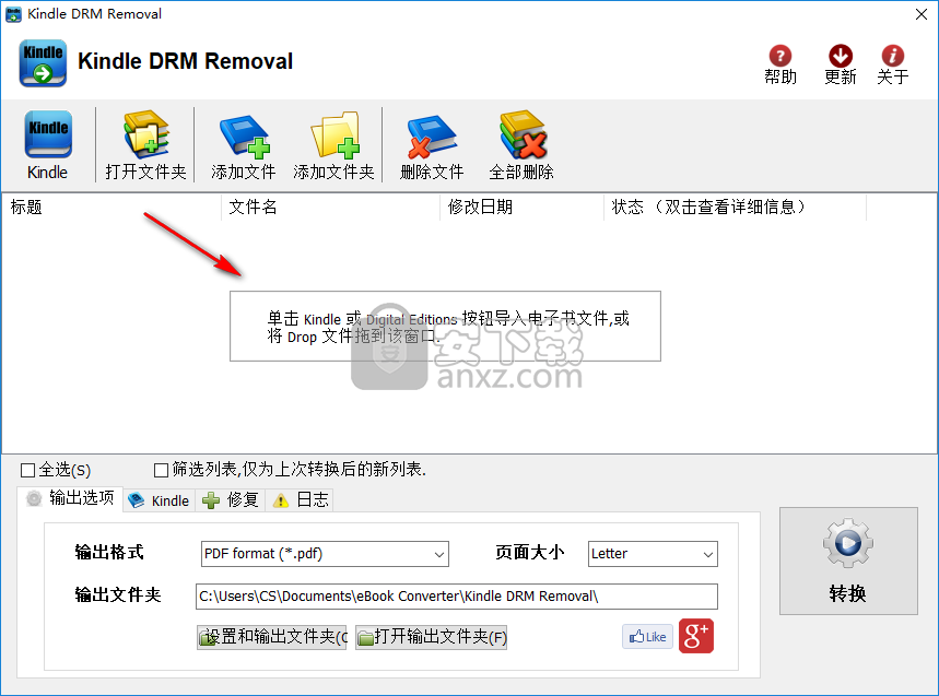 Kindle DRM Removal(Kindle电子书DRM保护删除工具)