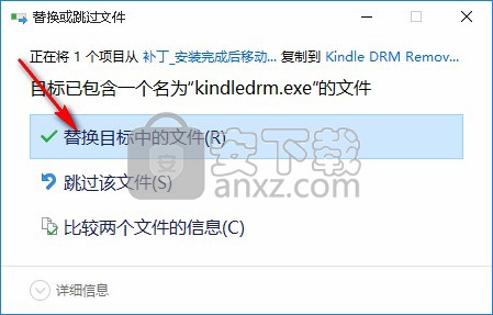 Kindle DRM Removal中文版