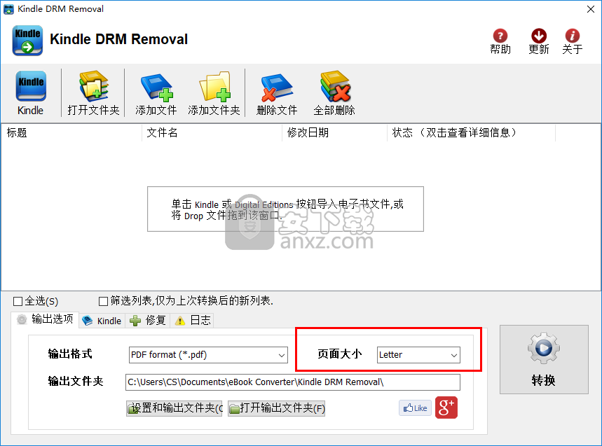 Kindle DRM Removal(Kindle电子书DRM保护删除工具)