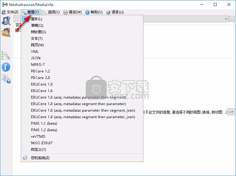mediainfo(视频参数检测工具)