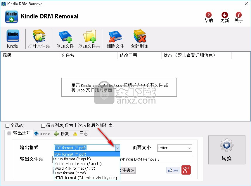 Kindle DRM Removal中文版