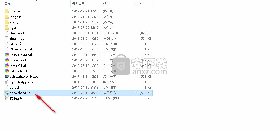 指北针微信电脑版工具