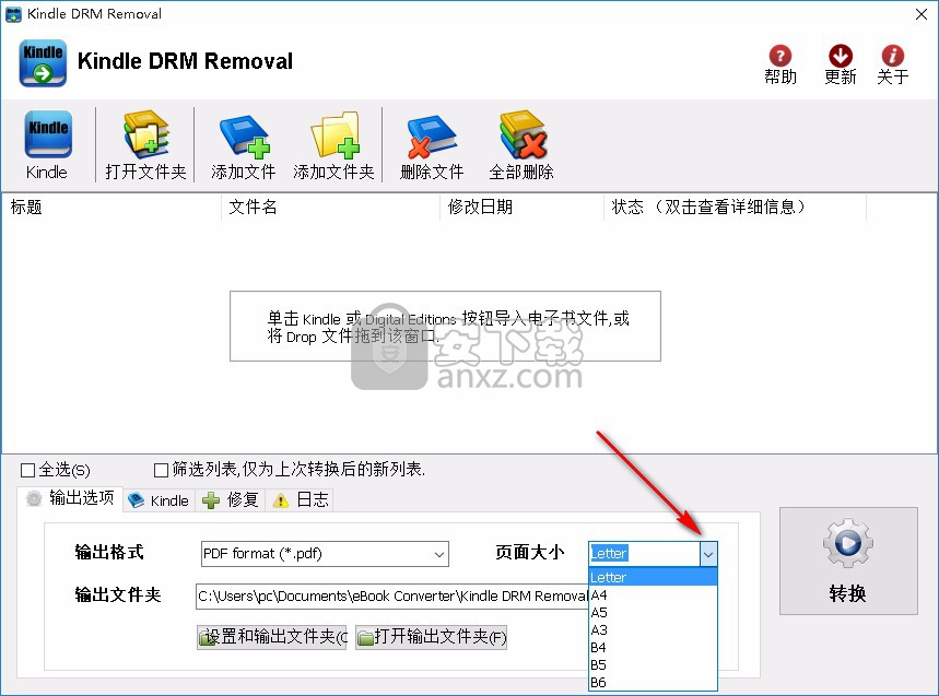 Kindle DRM Removal中文版