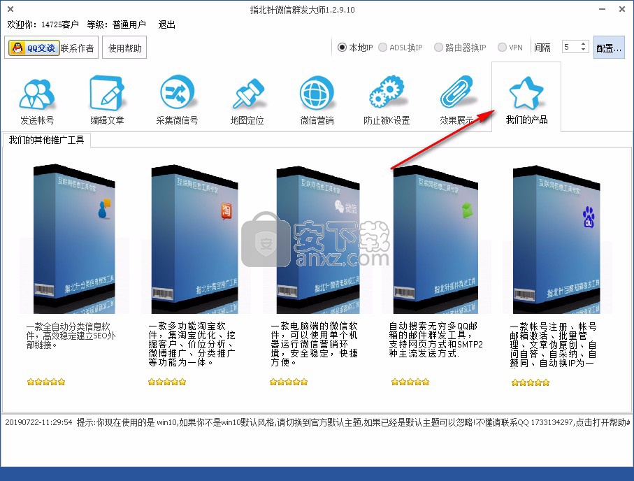 指北针微信电脑版工具