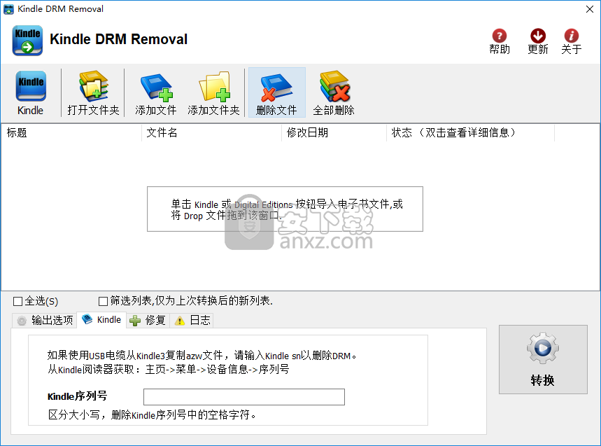 Kindle DRM Removal(Kindle电子书DRM保护删除工具)