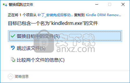 Kindle DRM Removal(Kindle电子书DRM保护删除工具)