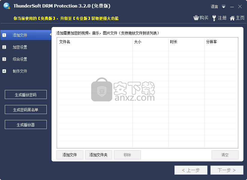 ThunderSoft DRM Protection(DRM保护加密软件)