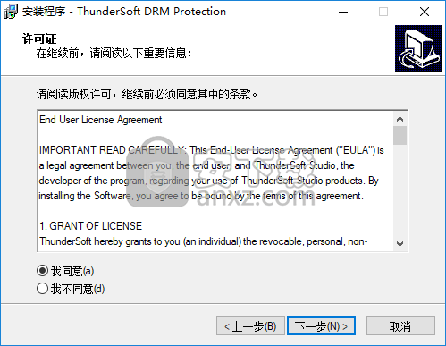 ThunderSoft DRM Protection(DRM保护加密软件)