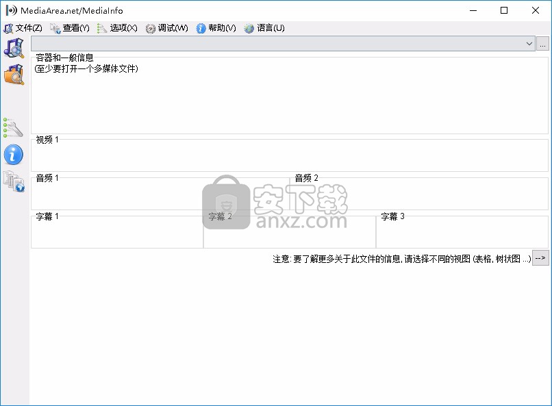 mediainfo(视频参数检测工具)