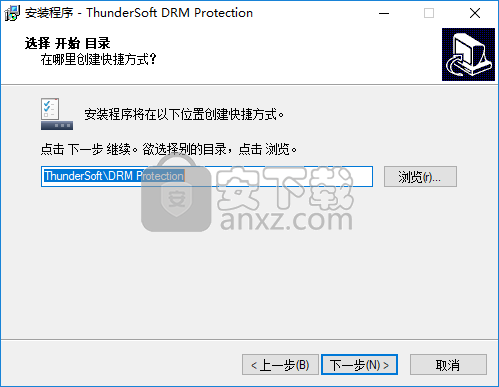 ThunderSoft DRM Protection(DRM保护加密软件)