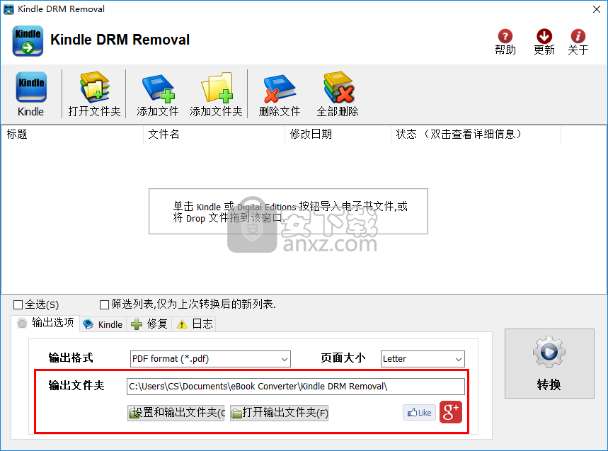 Kindle DRM Removal(Kindle电子书DRM保护删除工具)