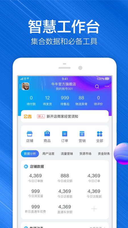 千牛昆明android安卓软件app开发