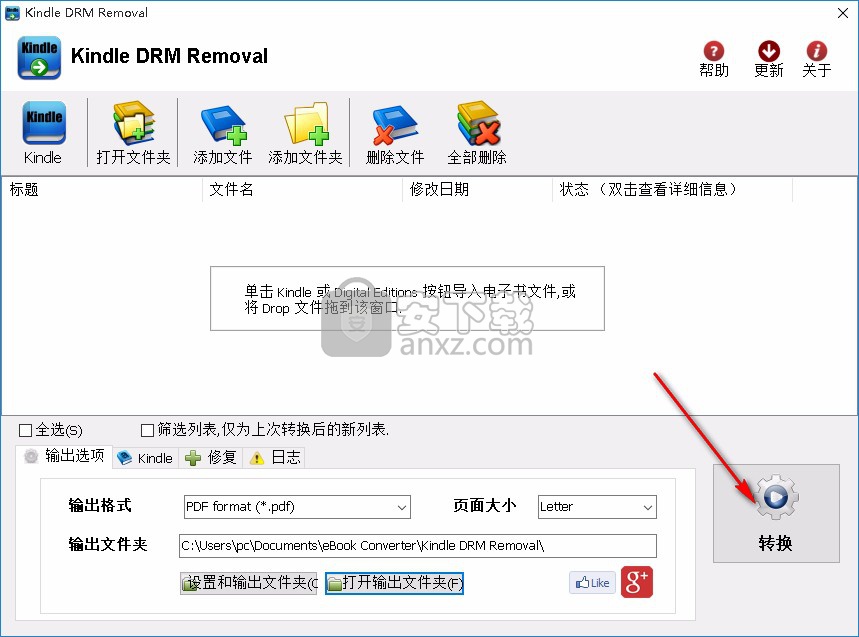 Kindle DRM Removal中文版