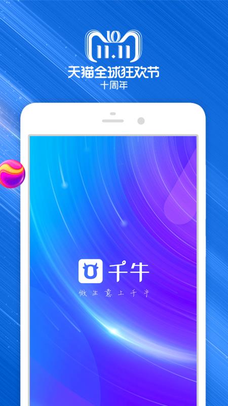 千牛昆明android安卓软件app开发