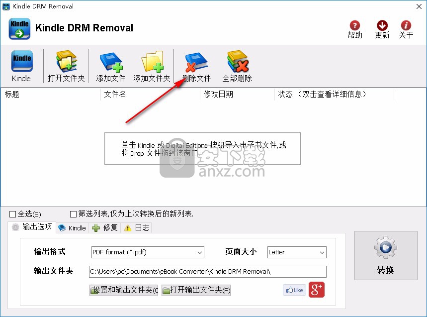 Kindle DRM Removal中文版