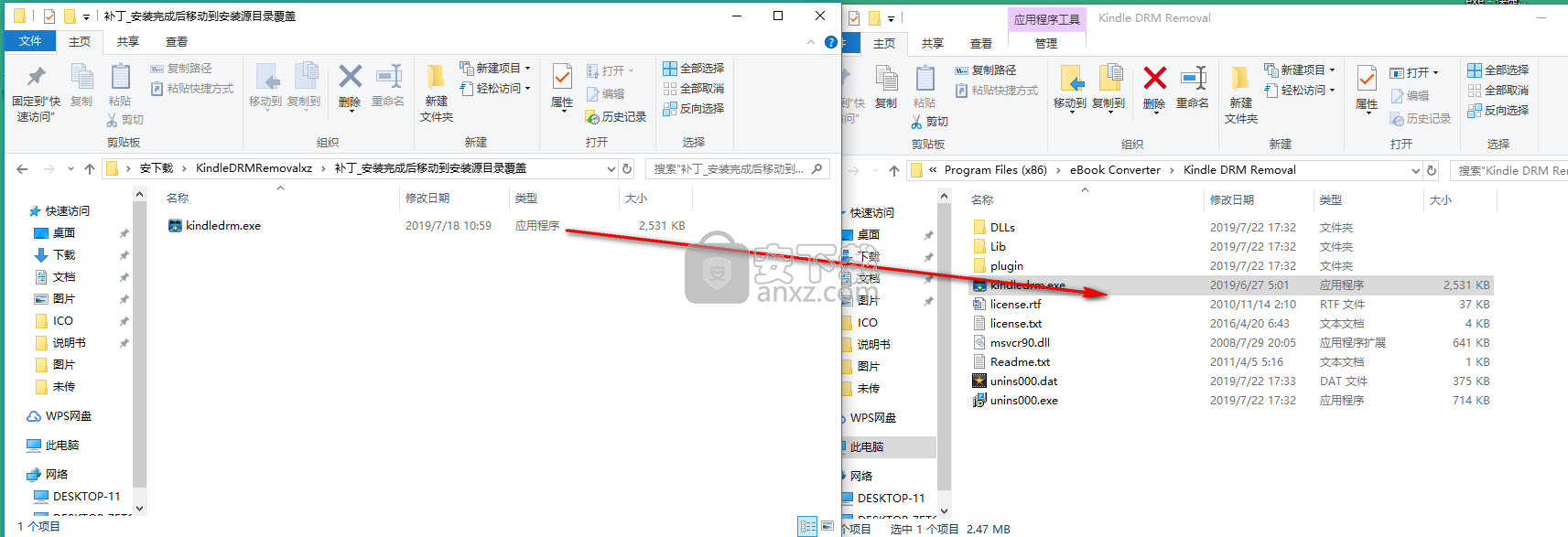 Kindle DRM Removal(Kindle电子书DRM保护删除工具)