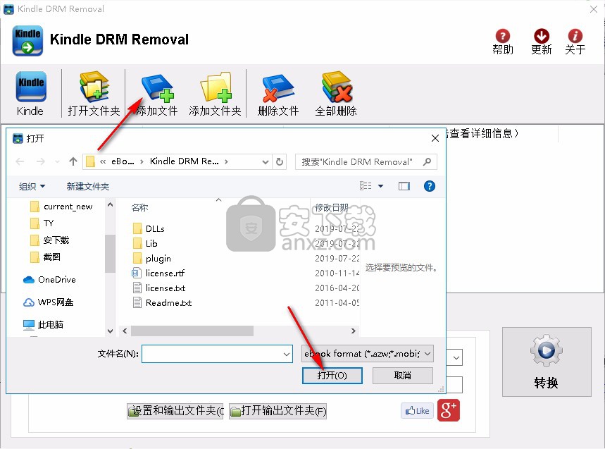 Kindle DRM Removal中文版