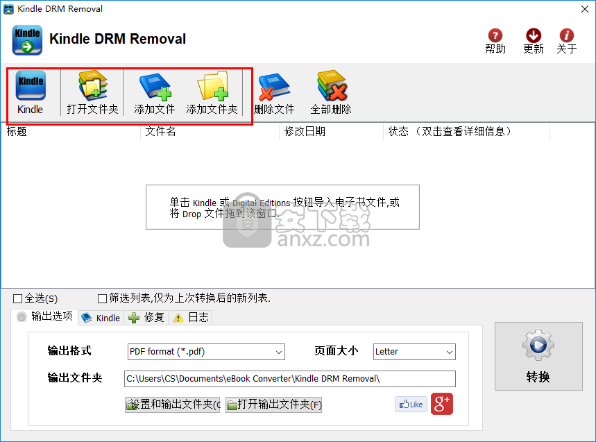 Kindle DRM Removal(Kindle电子书DRM保护删除工具)