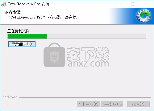 FarStone TotalRecovery Pro(一体化备份软件)