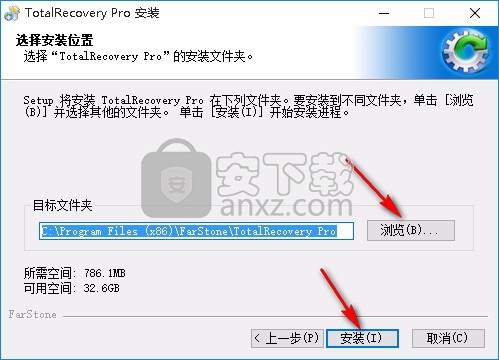 FarStone TotalRecovery Pro(一体化备份软件)