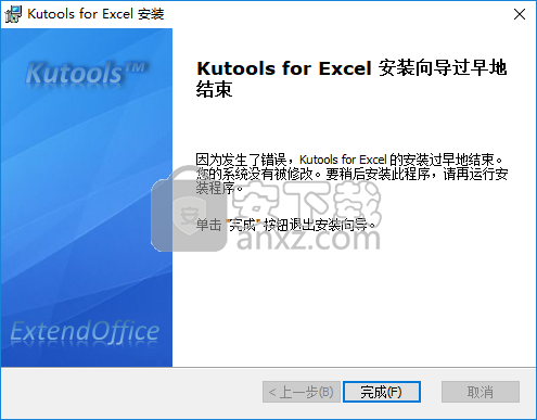 Kutools for Excel(Excel增强插件)