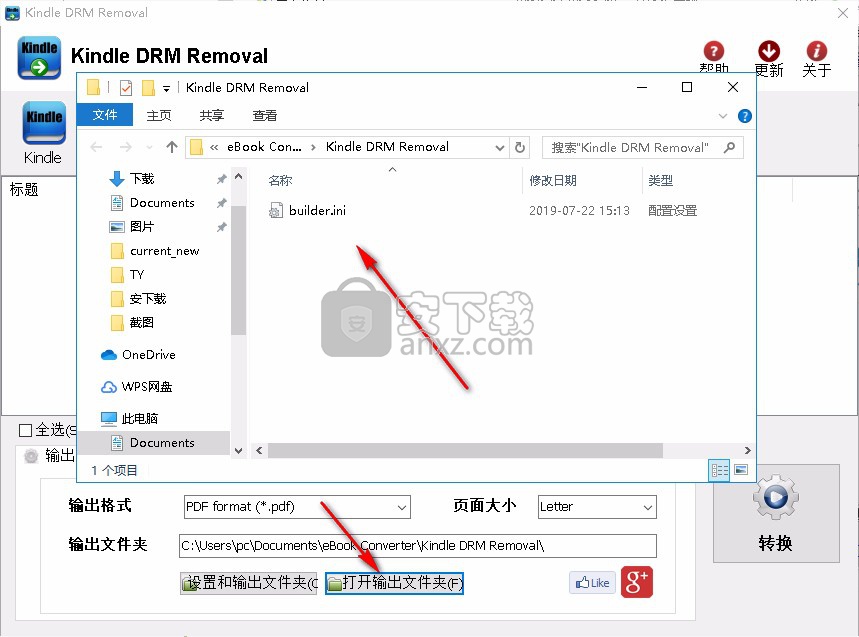 Kindle DRM Removal中文版