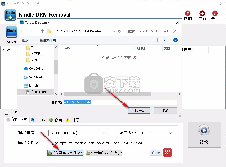 Kindle DRM Removal中文版