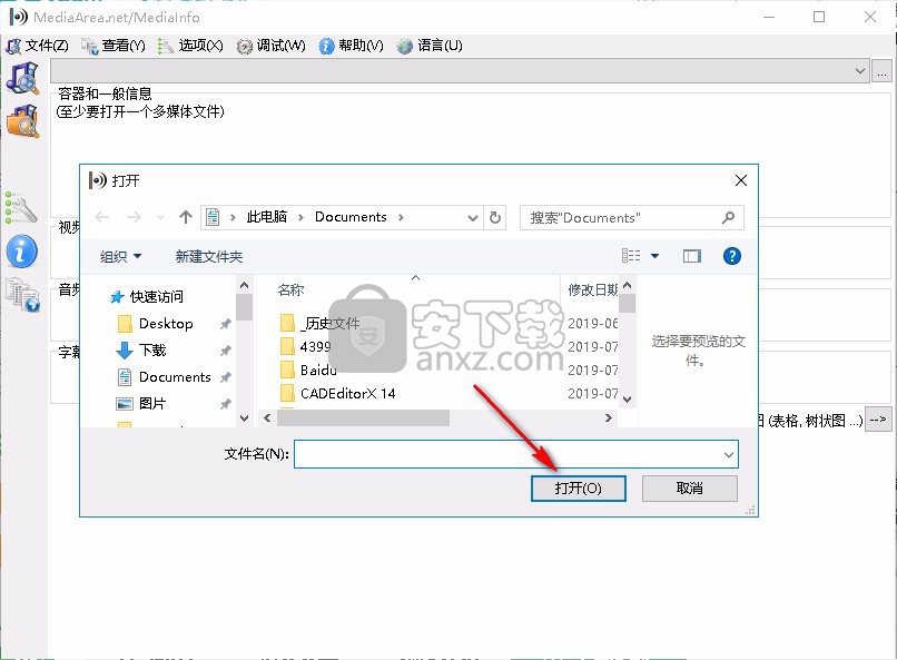 mediainfo(视频参数检测工具)