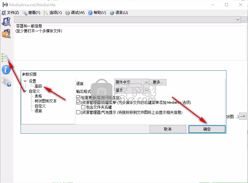 mediainfo(视频参数检测工具)