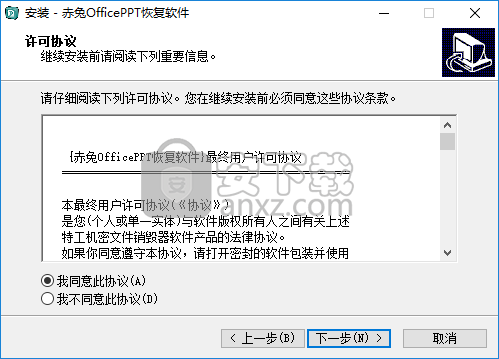 赤兔Office PPT恢复软件