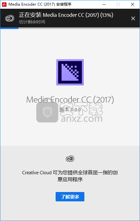 Media Encoder CC 2017中文
