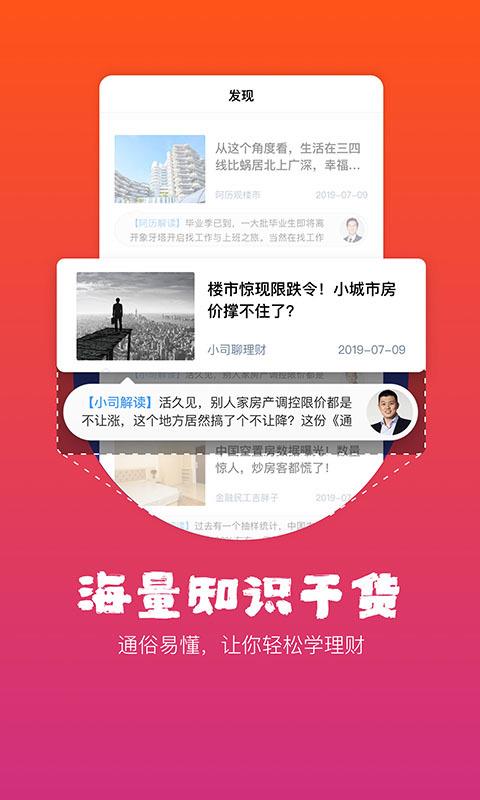 满满财