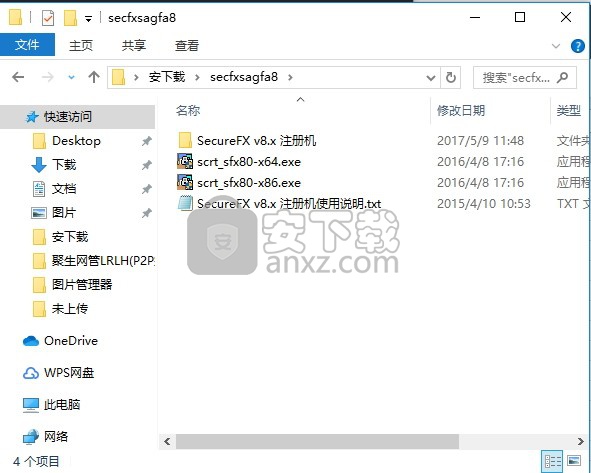 securefx8.0中文