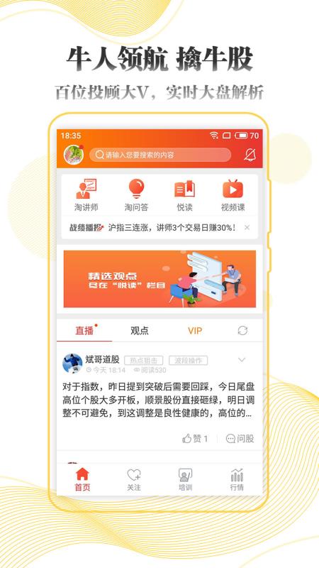 淘牛邦炒股票