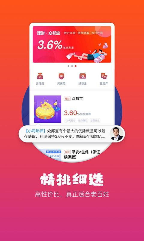 满满财