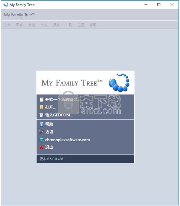 My Family Tree(家谱族谱制作工具)