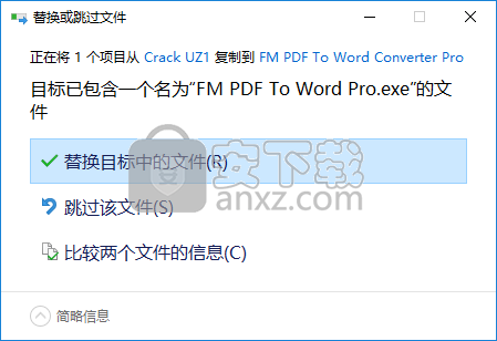 FM PDF To Word Converter Pro(pdf转word转换器)