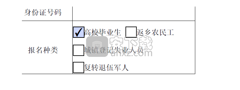 Adobe Acrobat Reader Dc 18中文破解版下载附安装教程 安下载